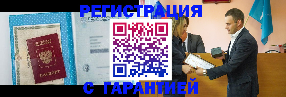 прописка для работы в Камчатской области