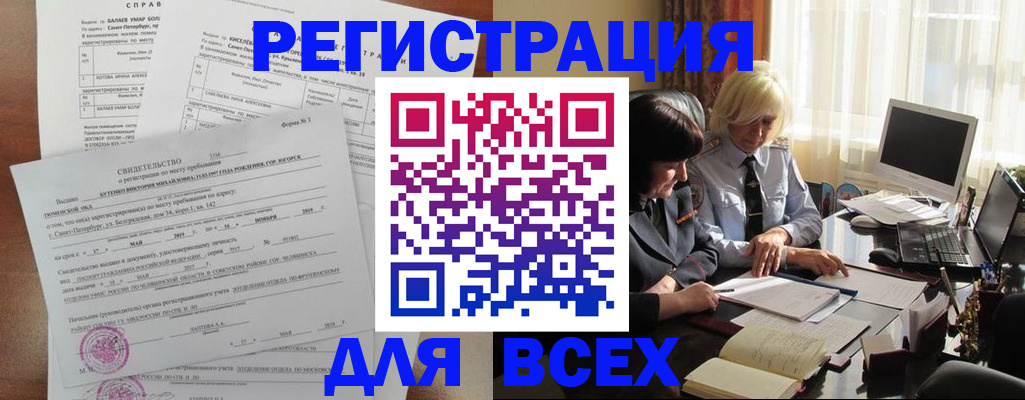 регистрация в Камчатской области