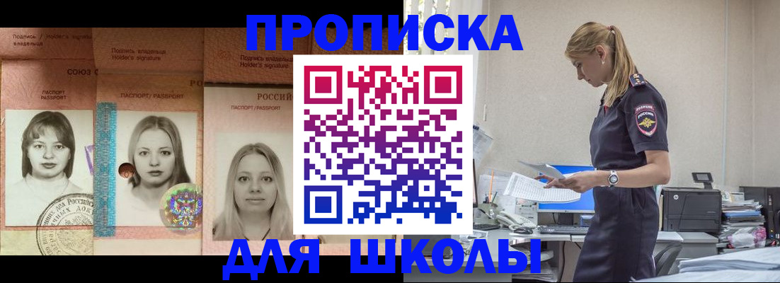 прописка от собственника в Камчатской области