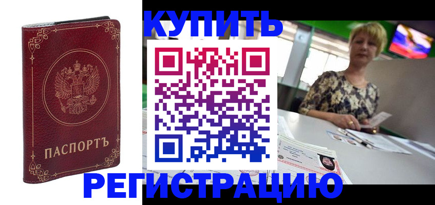 пропишу в квартире в Камчатской области